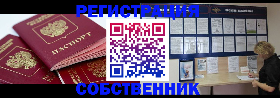 прописка паспорт в Харабали