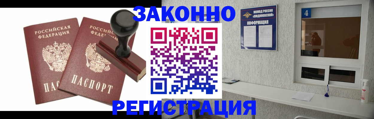 временная регистрация для всех в Харабали