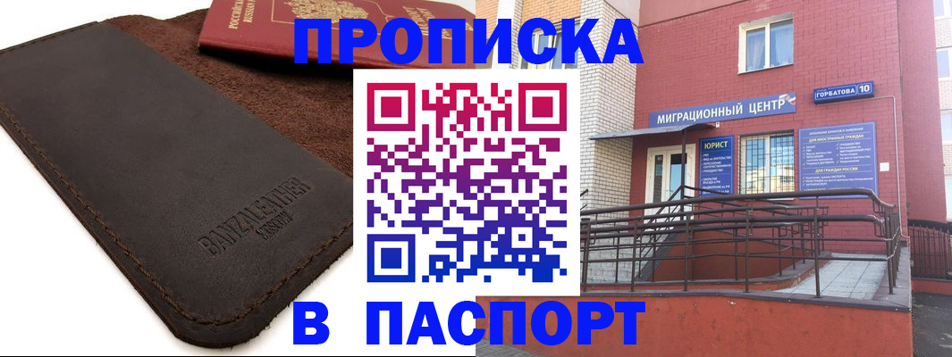прописка ребенка в Харабали