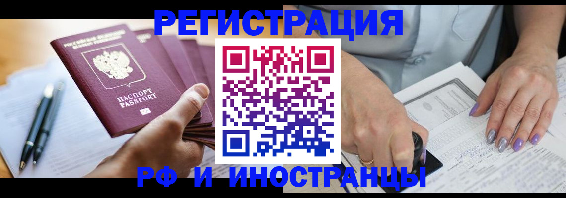 где прописаться в Харабали