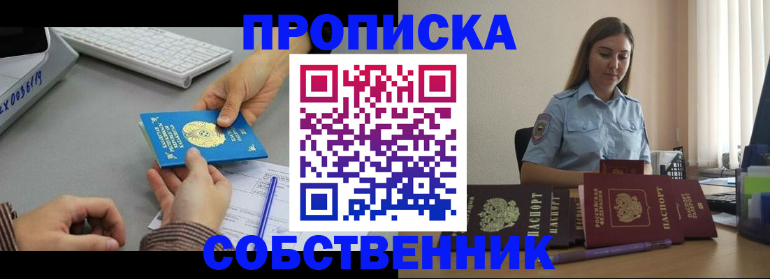 временная регистрация в квартире в Харабали