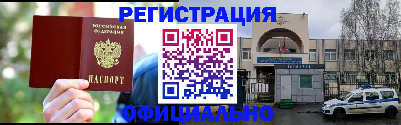 прописка гарантия в Харабали