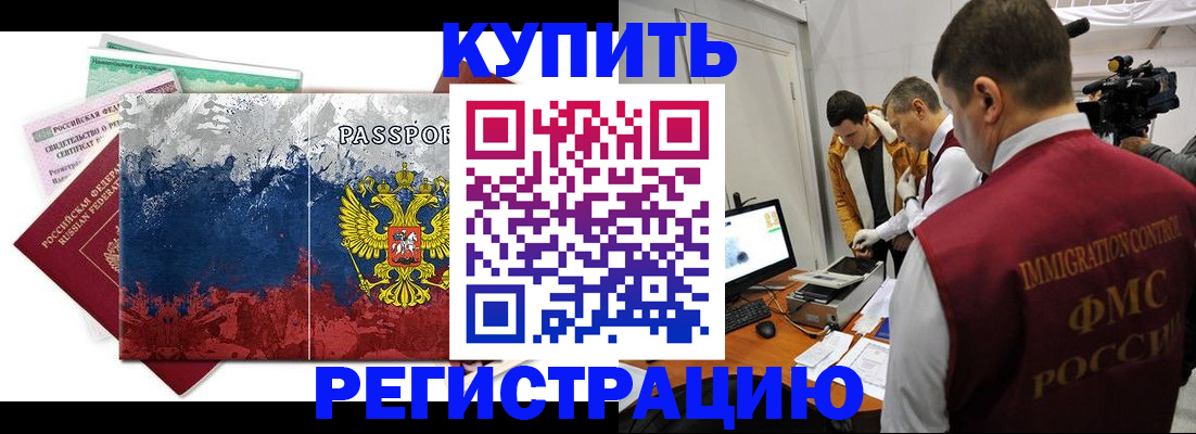 временная регистрация собственник в Харабали