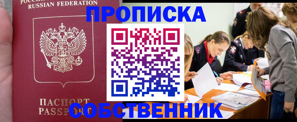 прописка иностранных граждан в Харабали